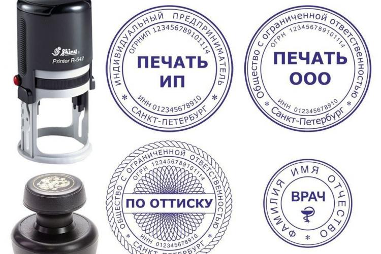 печати ИП