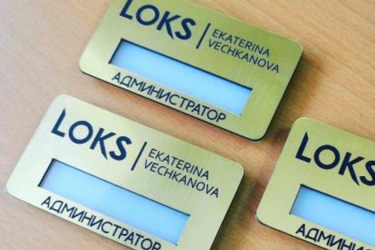 Беджик для персонала бутика