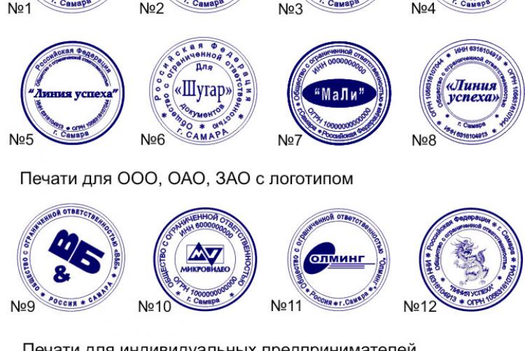 Стандартные виды печатей