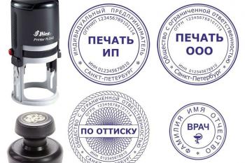 изготовление печатей и штампов