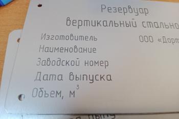 Табличка есмкости Табличка на оборудование и емкости