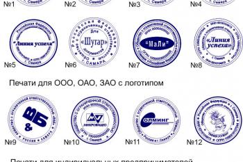Стандартные виды печатей