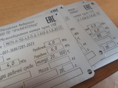 Шильды алюминий